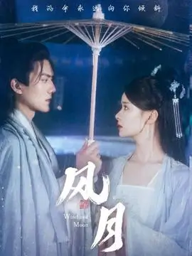 墨色少年漫改剧在线观看