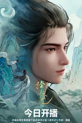 风起纸鸢青春动漫免费观看